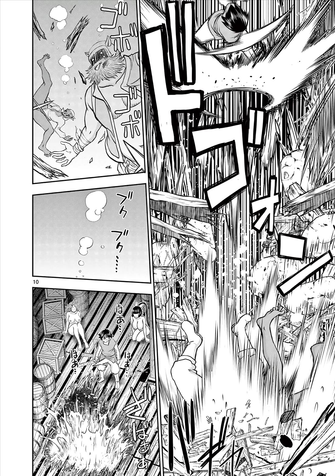 Isekai Furin ll ~Michibika Reshi Hitodzuma Tachi to Bukiyo Tensei Yuusha~ Chapter 47 page 10 - Chapter 47: Rage!!!