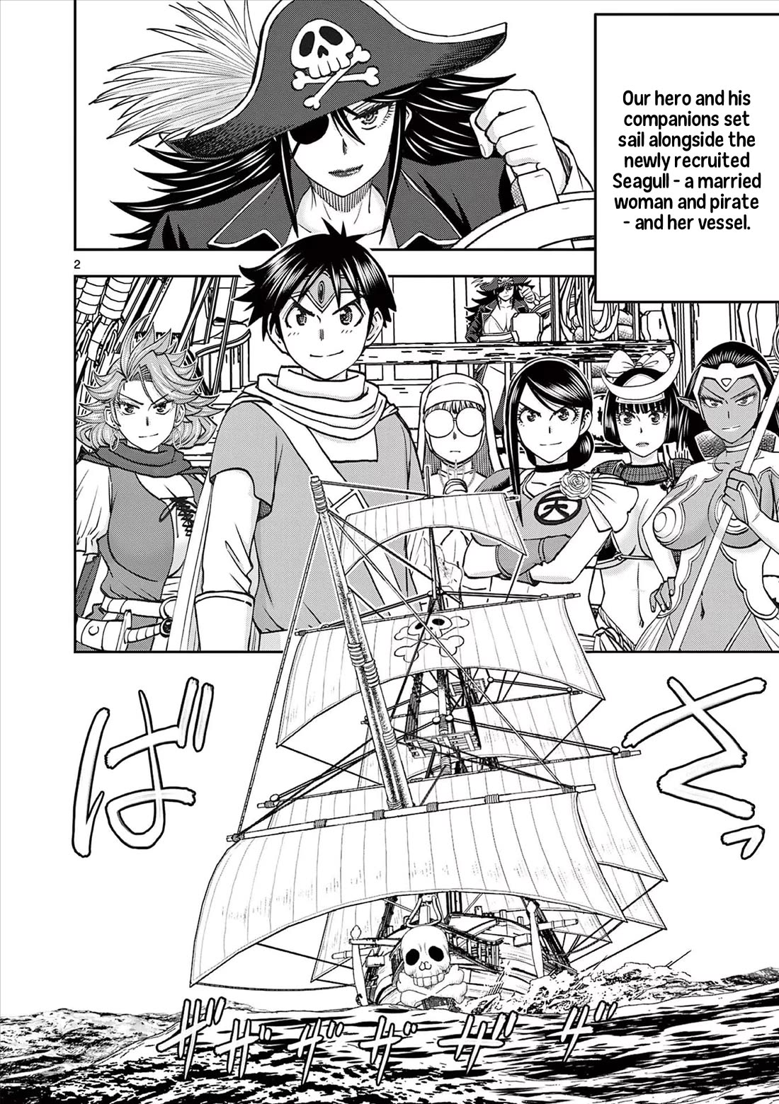 Isekai Furin ll ~Michibika Reshi Hitodzuma Tachi to Bukiyo Tensei Yuusha~ Chapter 52 page 2 - Chapter 52: Onwards to the Demon Continent!!