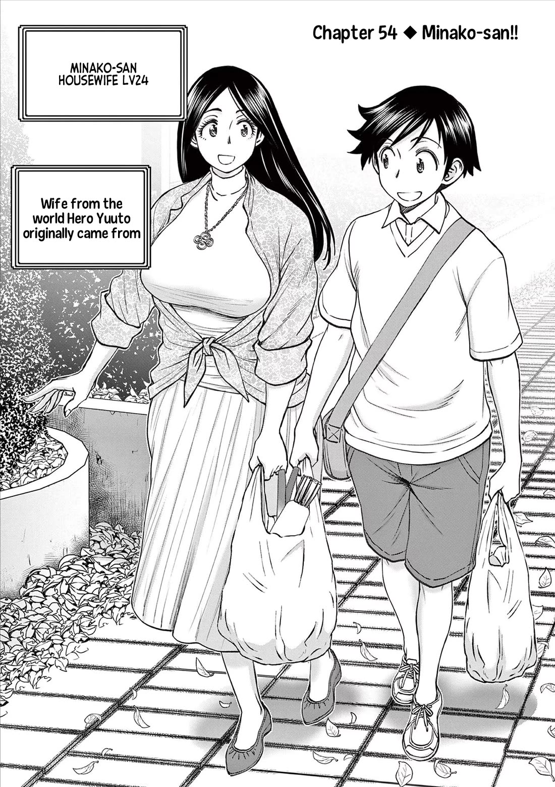 Isekai Furin ll ~Michibika Reshi Hitodzuma Tachi to Bukiyo Tensei Yuusha~ Chapter 54 page 3 - Chapter 54: Minako-san!!