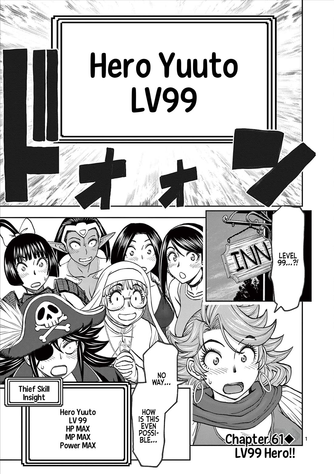 Isekai Furin ll ~Michibika Reshi Hitodzuma Tachi to Bukiyo Tensei Yuusha~ Chapter 61 page 1 - Chapter 61: LV99 Hero!!