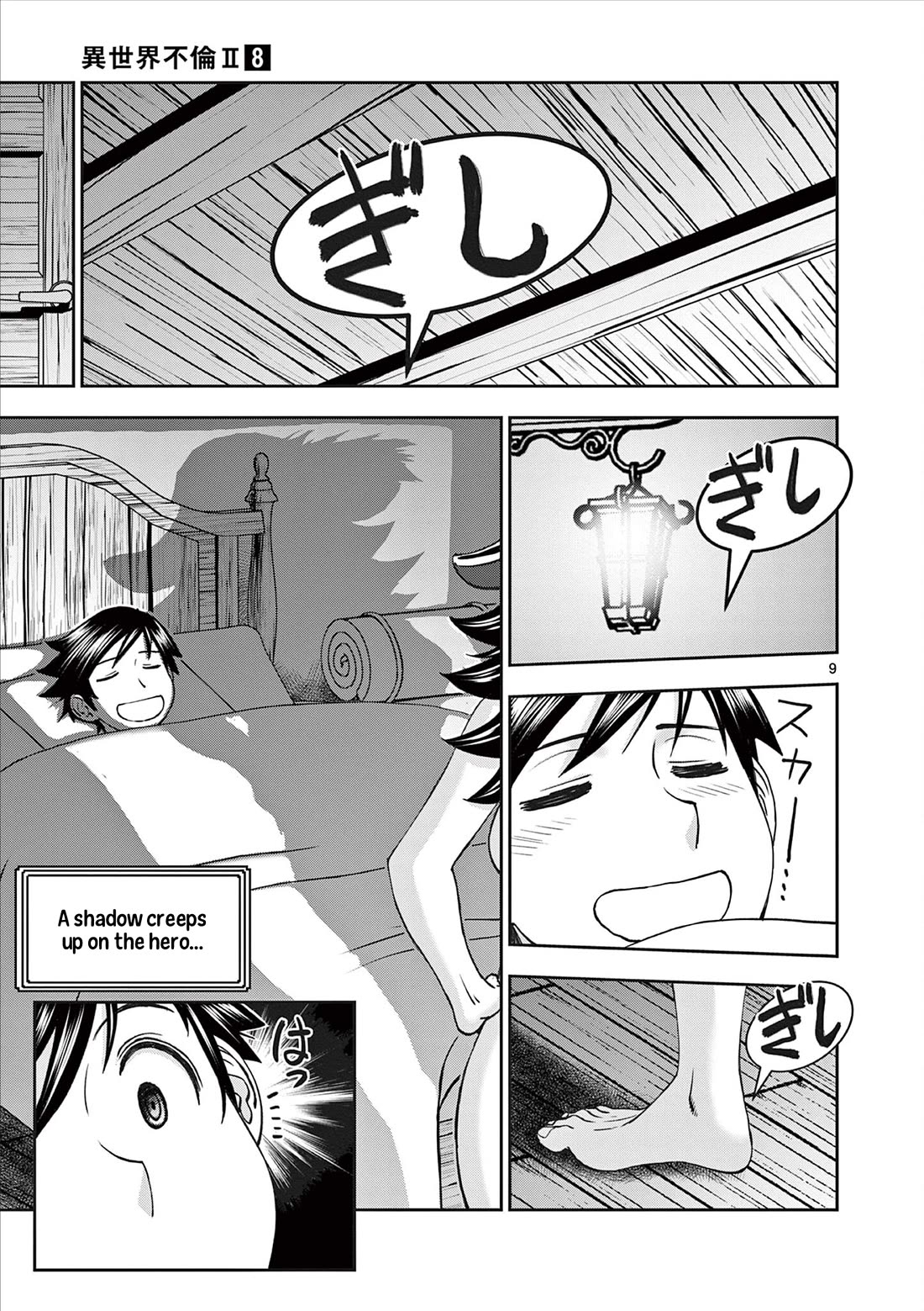 Isekai Furin ll ~Michibika Reshi Hitodzuma Tachi to Bukiyo Tensei Yuusha~ Chapter 62 page 9 - Chapter 62: At the Demon King's Castle!