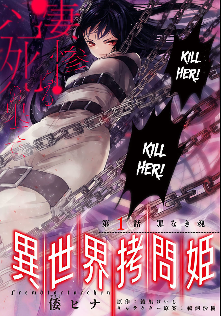 Isekai Goumon Hime Chapter 1 page 3 - Chapter 1