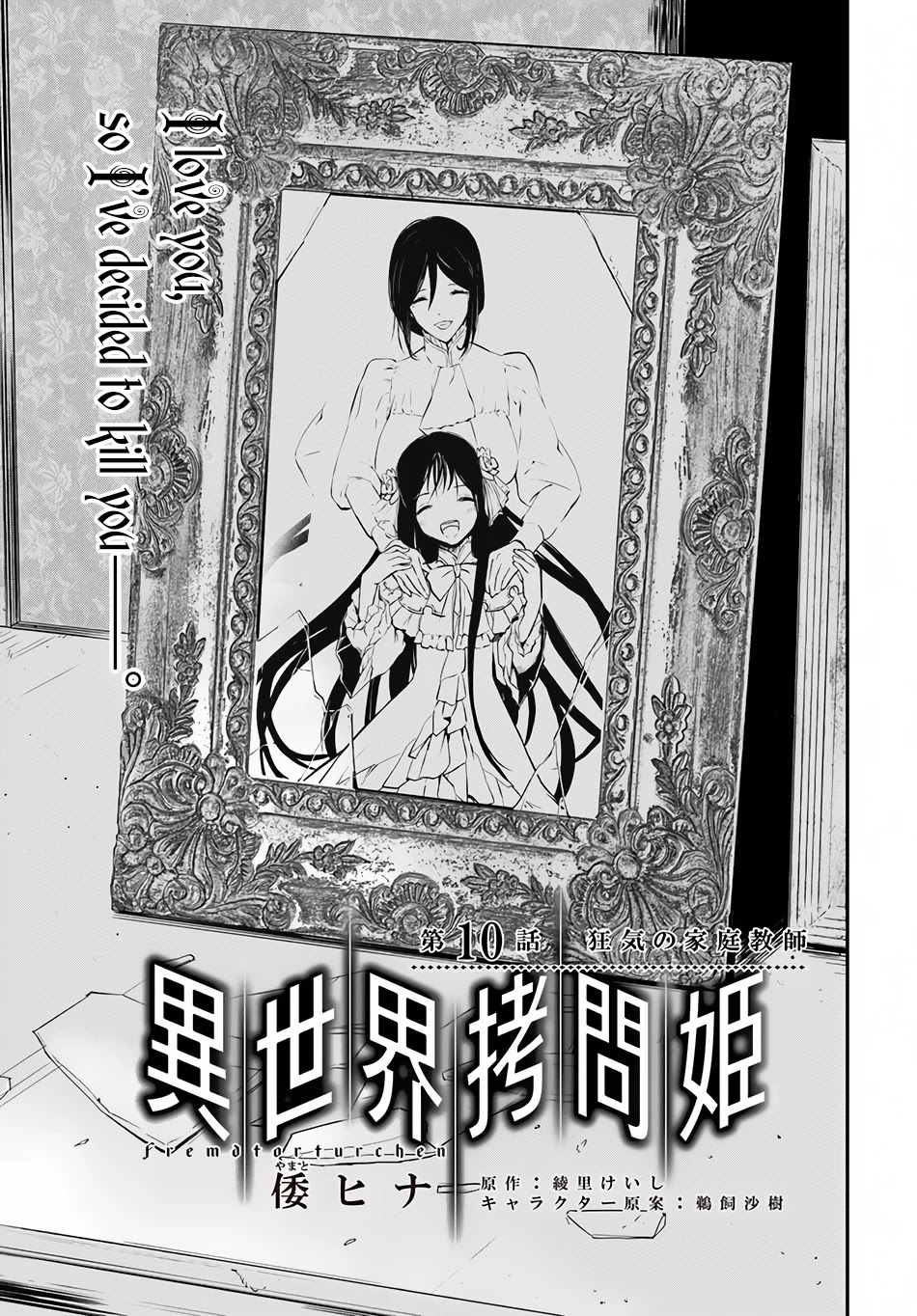 Isekai Goumon Hime Chapter 10 page 2 - Chapter 10
