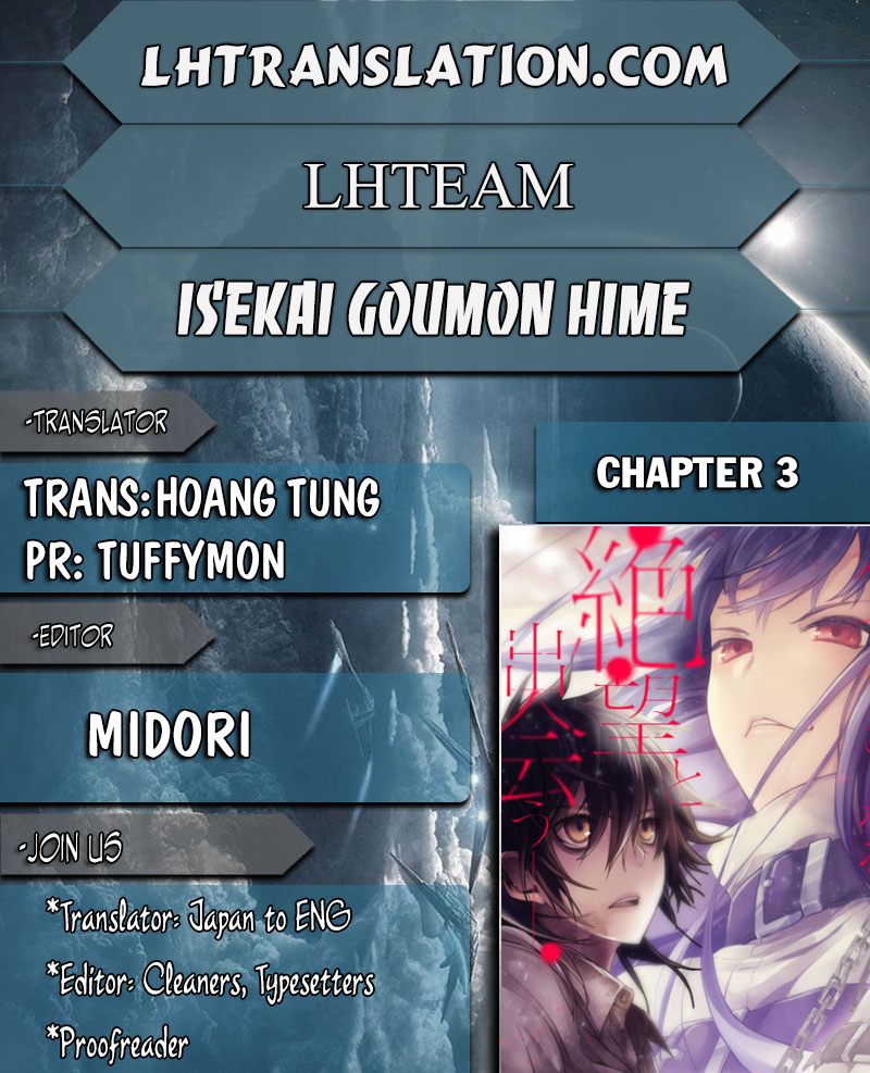 Isekai Goumon Hime Chapter 3 page 1 - Chapter 3