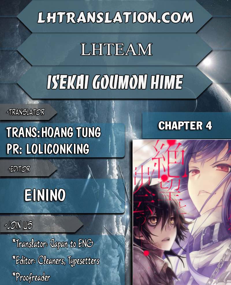 Isekai Goumon Hime Chapter 4 page 1 - Chapter 4