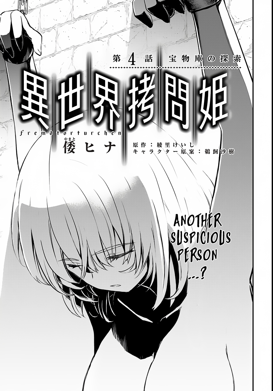 Isekai Goumon Hime Chapter 4 page 2 - Chapter 4