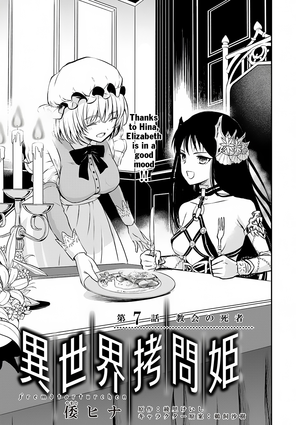 Isekai Goumon Hime Chapter 7 page 2 - Chapter 7