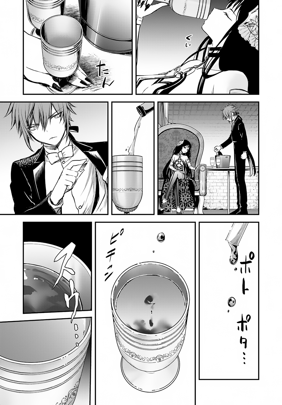 Isekai Goumon Hime Chapter 7 page 32 - Chapter 7