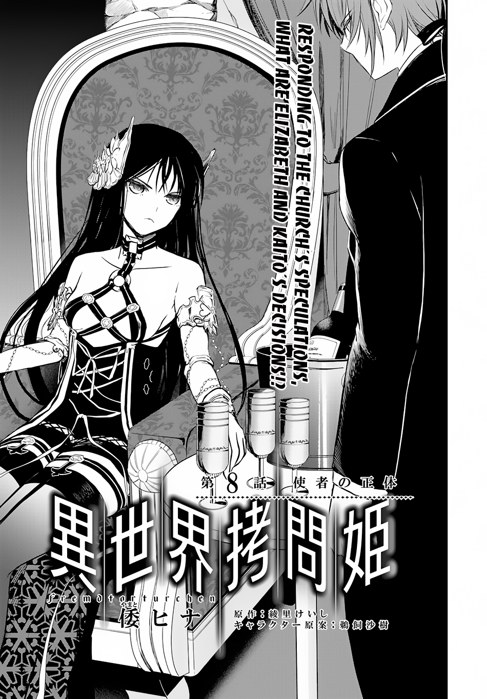 Isekai Goumon Hime Chapter 8 page 2 - Chapter 8