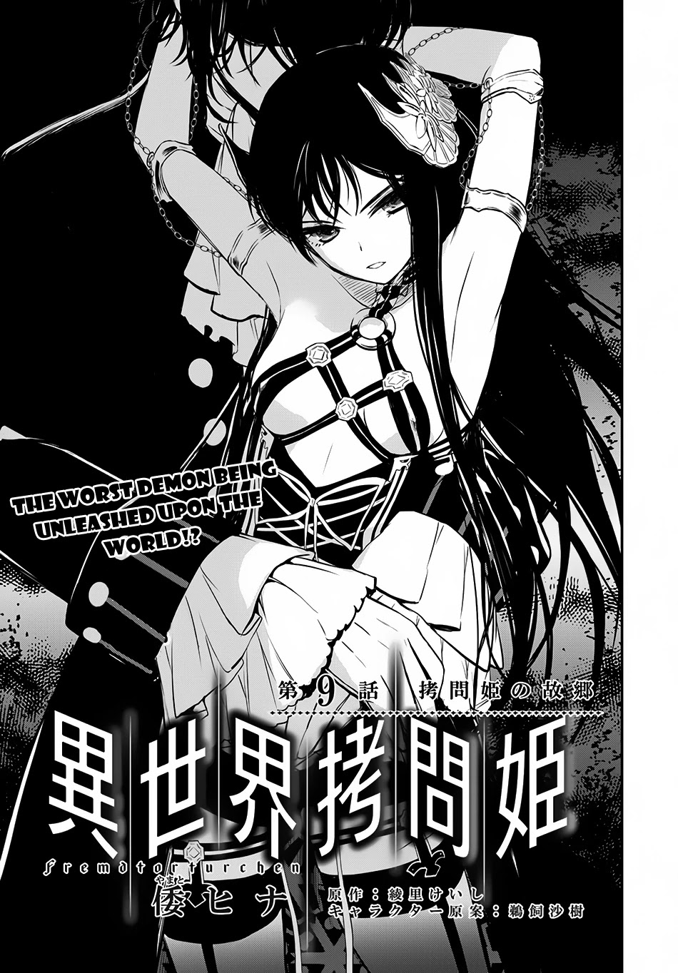 Isekai Goumon Hime Chapter 9 page 2 - Chapter 9