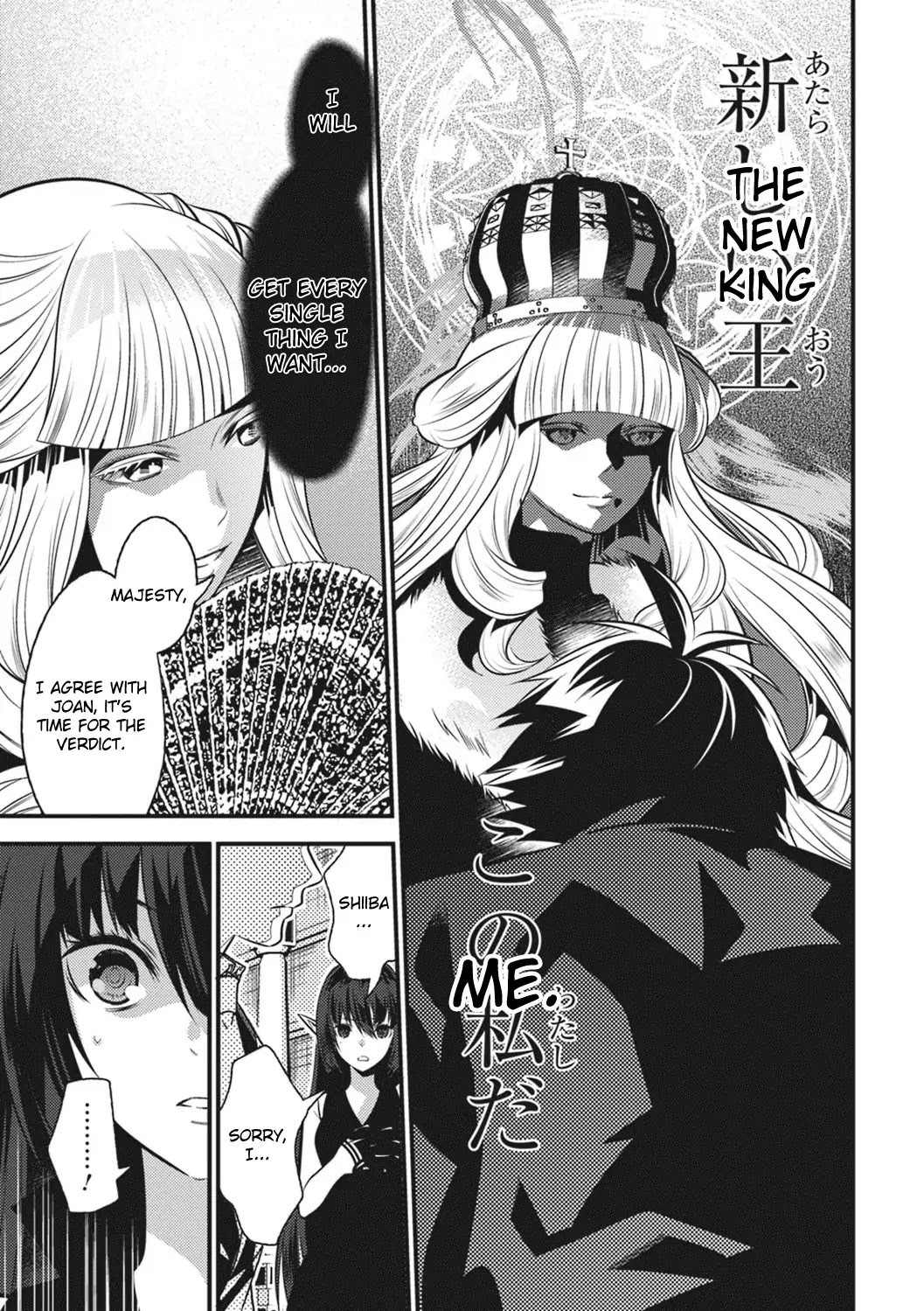 Isekai Houtei -Rebuttal Barrister- Chapter 14 page 13 - Chapter 14