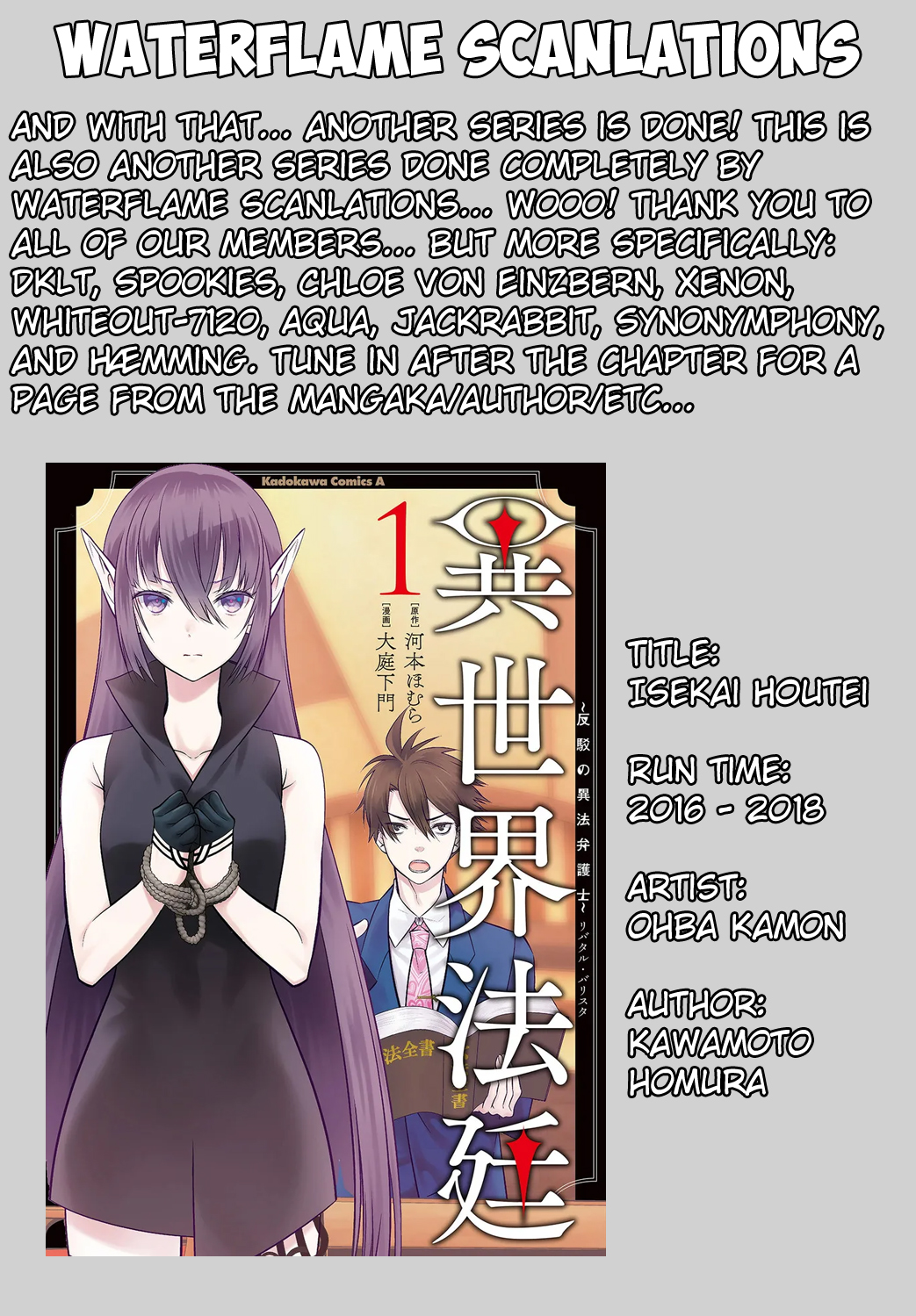 Isekai Houtei -Rebuttal Barrister- Chapter 17 page 2 - Chapter 17 [END]