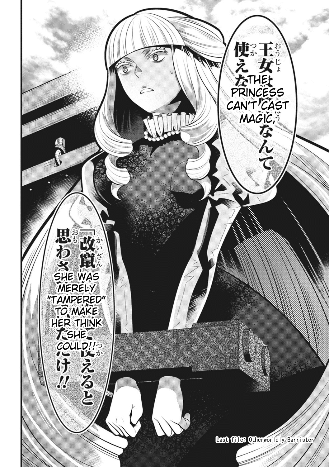 Isekai Houtei -Rebuttal Barrister- Chapter 17 page 4 - Chapter 17 [END]