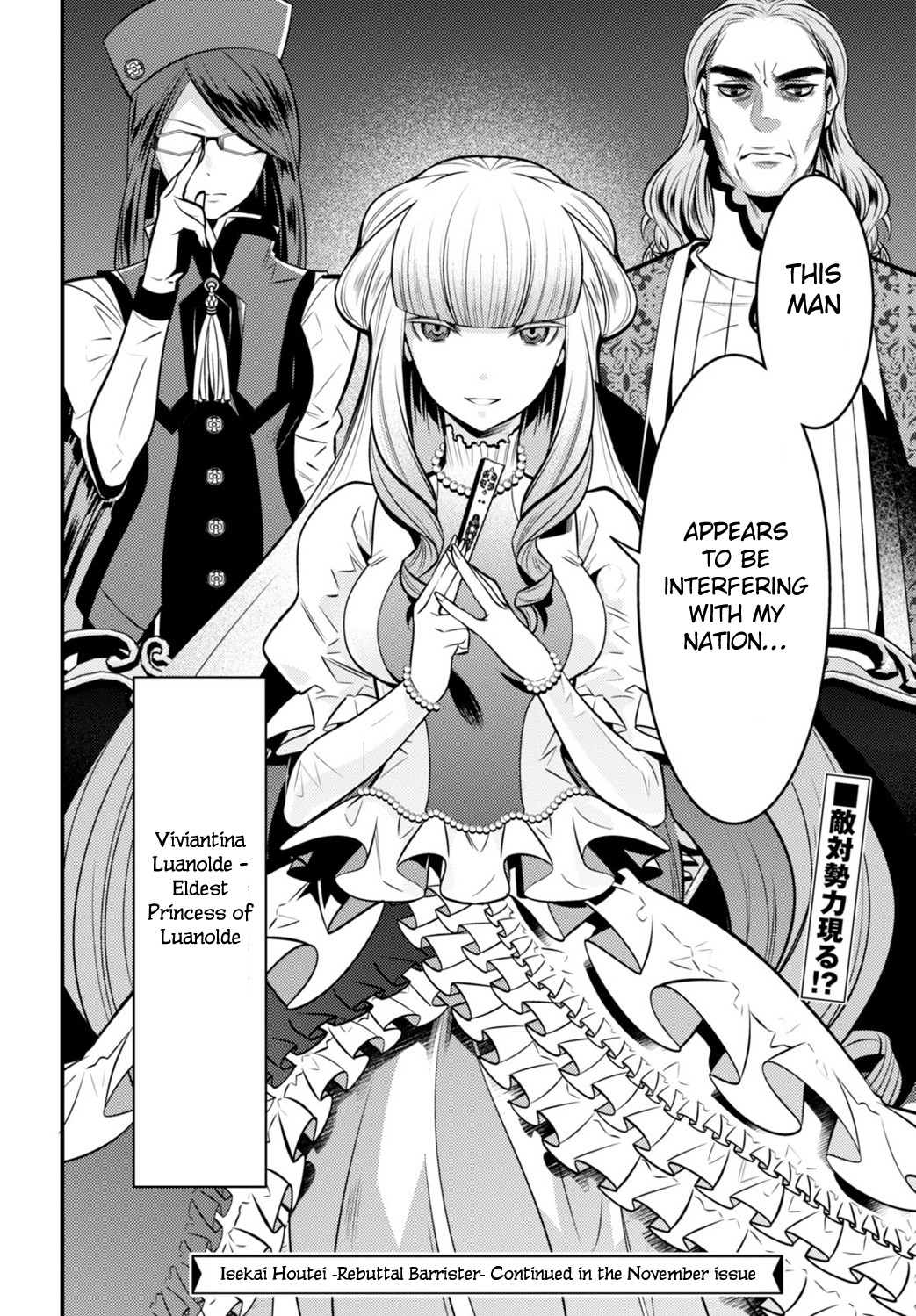 Isekai Houtei -Rebuttal Barrister- Chapter 3 page 41 - Chapter 3