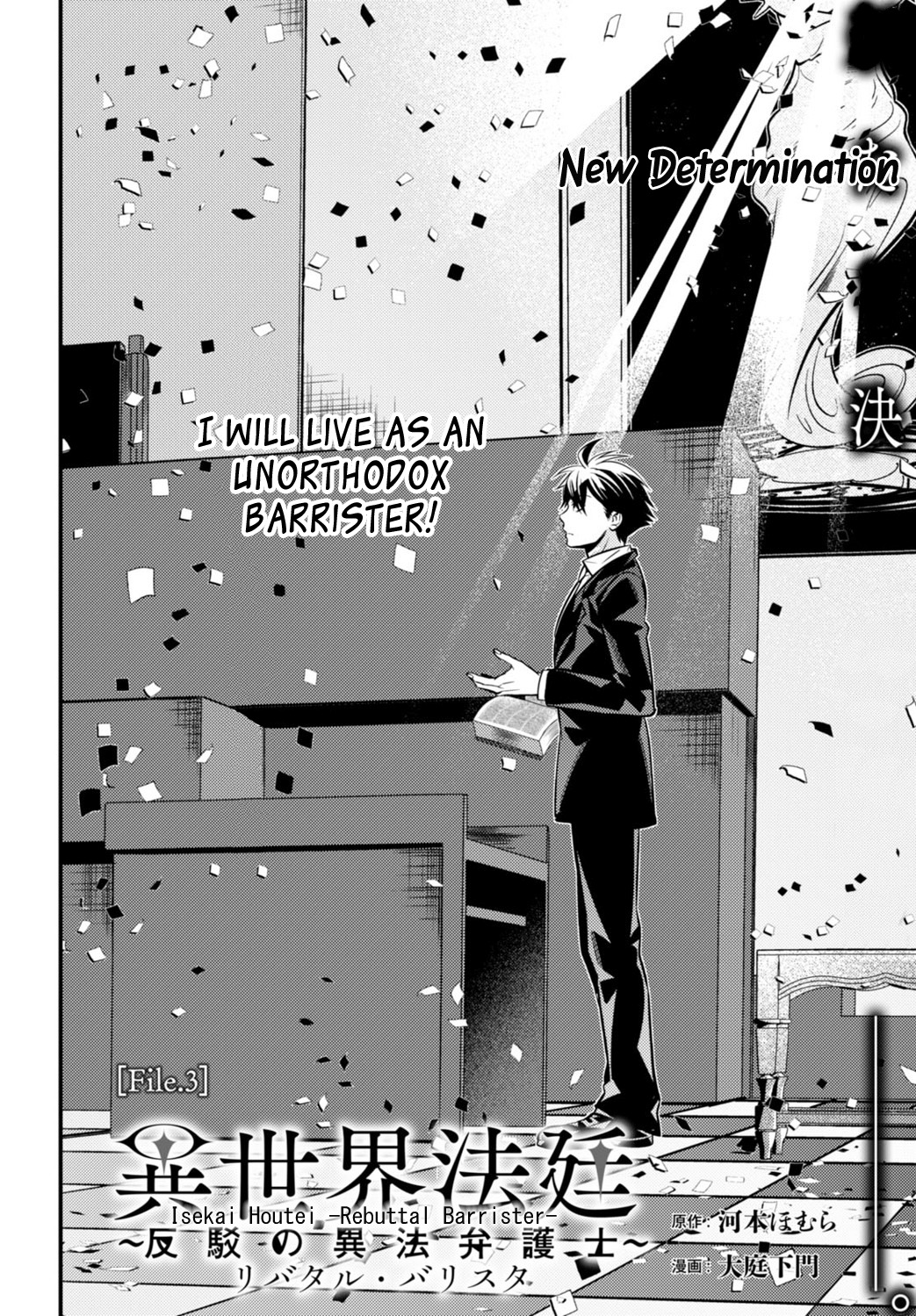 Isekai Houtei -Rebuttal Barrister- Chapter 3 page 5 - Chapter 3