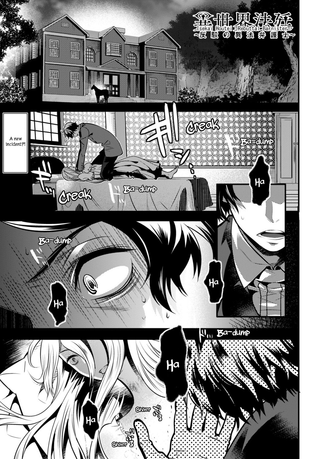 Isekai Houtei -Rebuttal Barrister- Chapter 4 page 4 - Chapter 4