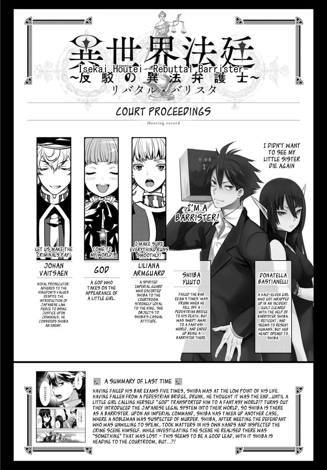 Isekai Houtei -Rebuttal Barrister- Chapter 5 page 3 - Chapter 5
