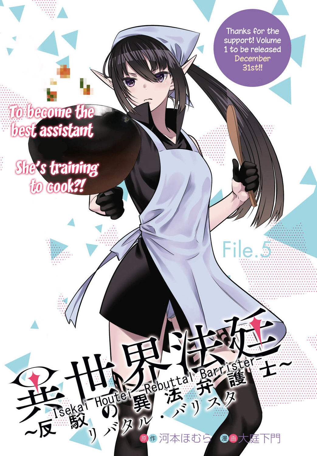 Isekai Houtei -Rebuttal Barrister- Chapter 5 page 4 - Chapter 5