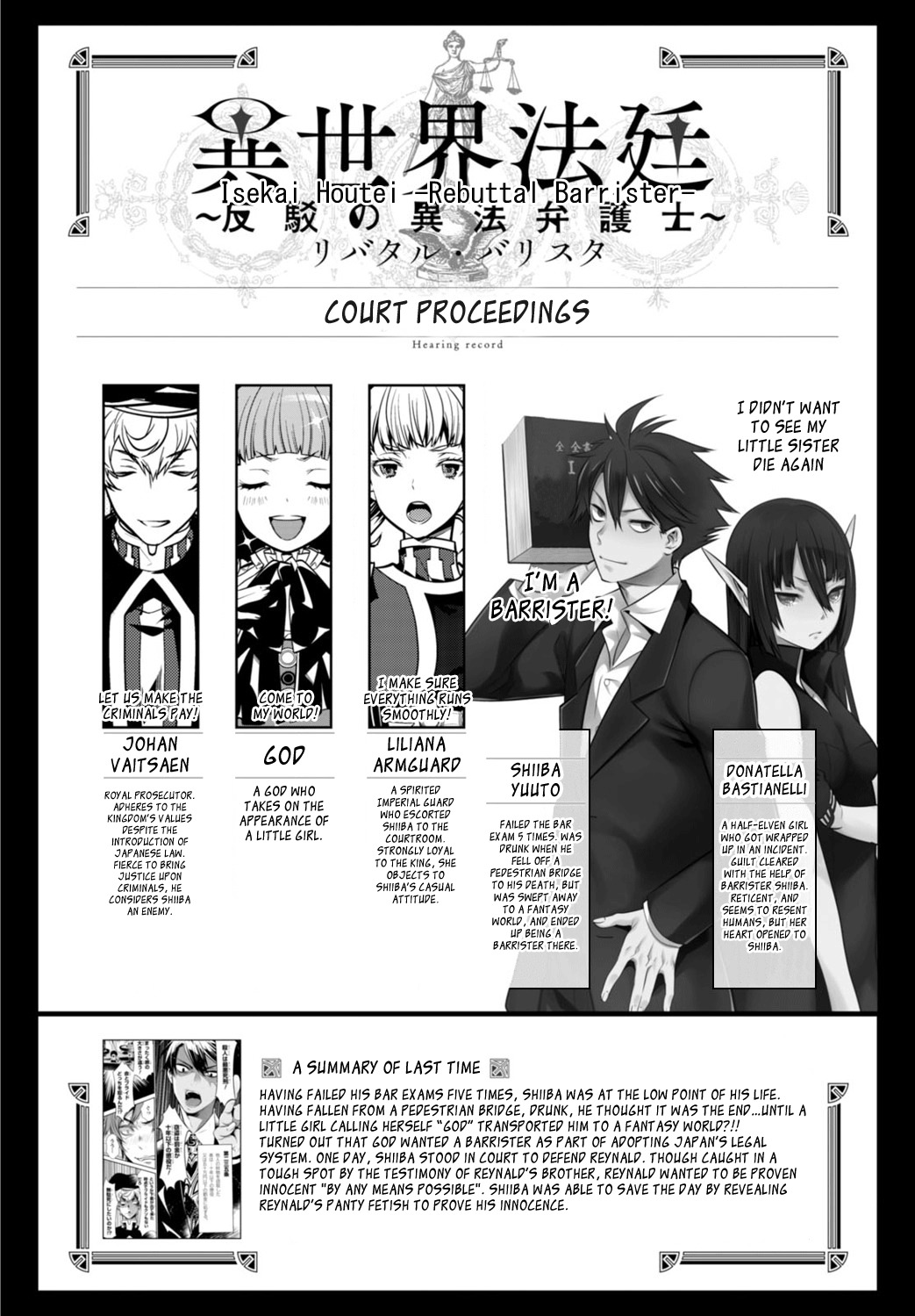 Isekai Houtei -Rebuttal Barrister- Chapter 6 page 5 - Chapter 6