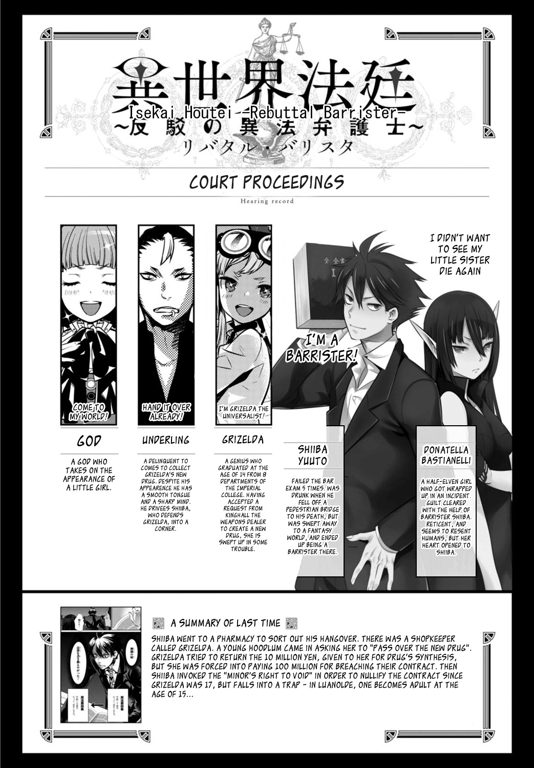 Isekai Houtei -Rebuttal Barrister- Chapter 7 page 4 - Chapter 7