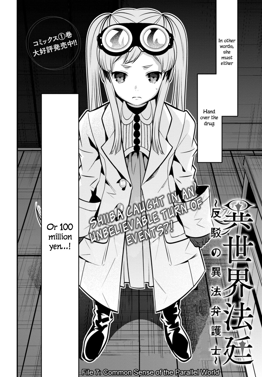 Isekai Houtei -Rebuttal Barrister- Chapter 7 page 6 - Chapter 7