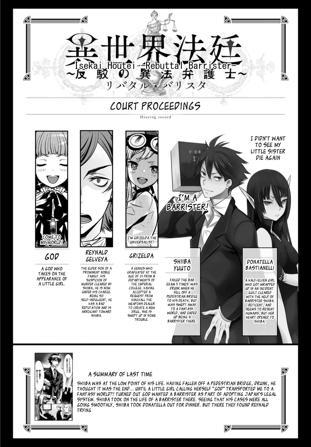 Isekai Houtei -Rebuttal Barrister- Chapter 9 page 3 - Chapter 9