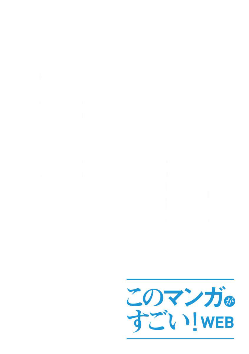 Isekai Izakaya "Gen" Chapter 1 page 4 - Chapter 1