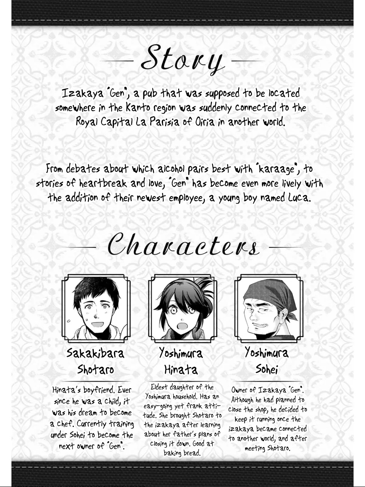 Isekai Izakaya "Gen" Chapter 19 page 2 - Chapter 19: A Snobby Man and Yakitori Sauce