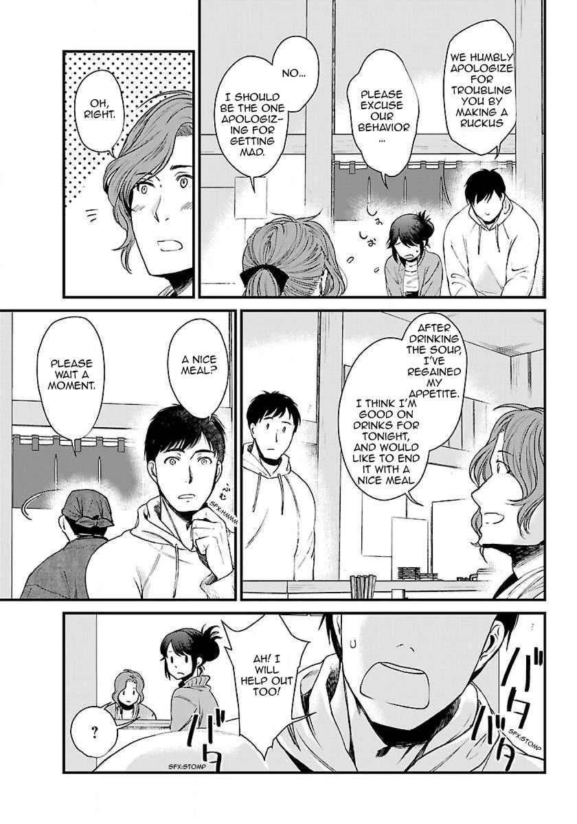 Isekai Izakaya "Gen" Chapter 2 page 12 - Chapter 2