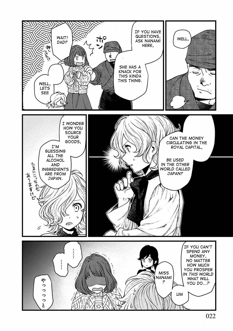 Isekai Izakaya "Gen" Chapter 25 page 20 - Chapter 25: Behind the Door