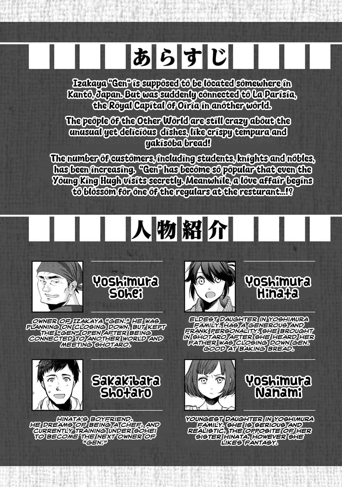 Isekai Izakaya "Gen" Chapter 37 page 3 - Chapter 37: Same Name
