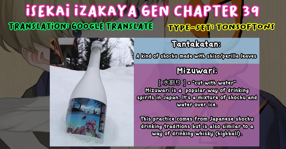 Isekai Izakaya "Gen" Chapter 39 page 23 - Chapter 39: The First Marie