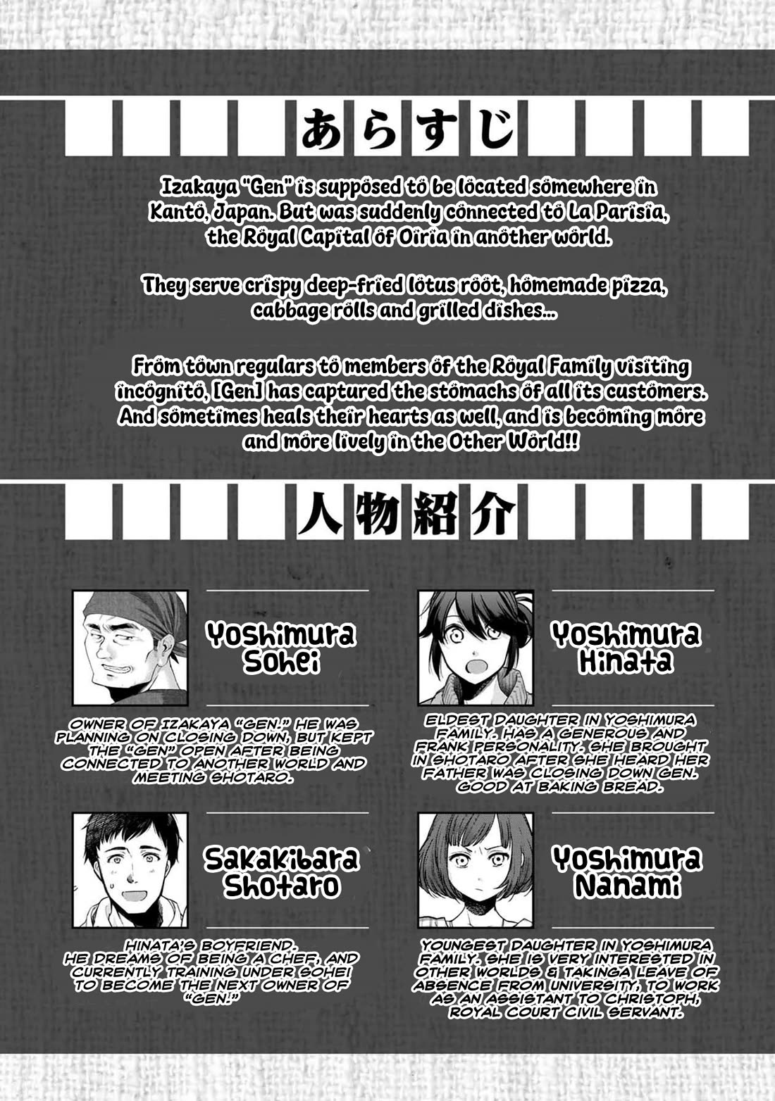 Isekai Izakaya "Gen" Chapter 43 page 3 - Chapter 43: The Accounting Woman