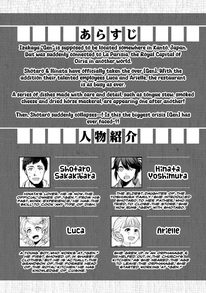 Isekai Izakaya "Gen" Chapter 61 page 3 - Chapter 61: Tongue Stew