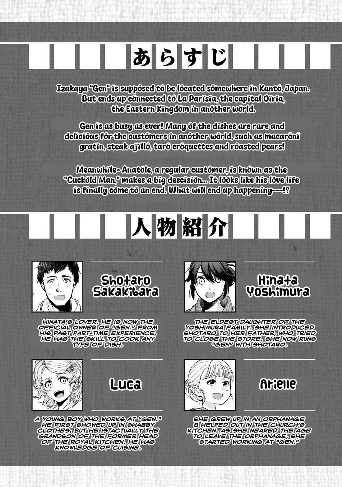 Isekai Izakaya "Gen" Chapter 67 page 3 - Chapter 67: Unavoidable Love