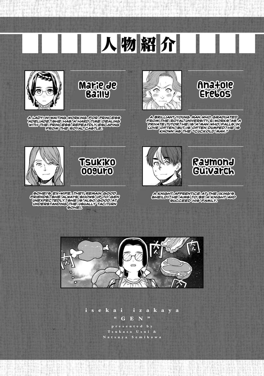 Isekai Izakaya "Gen" Chapter 67 page 5 - Chapter 67: Unavoidable Love