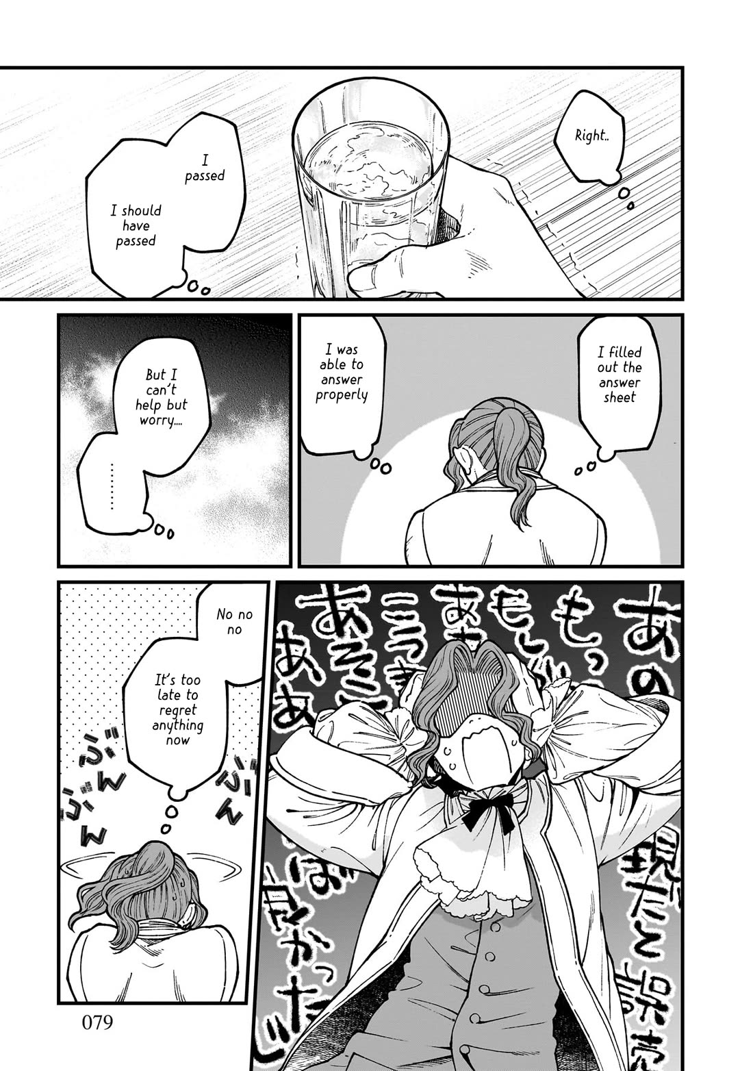 Isekai Izakaya "Gen" Chapter 70 page 4 - Chapter 70: The Night Before the Announcement