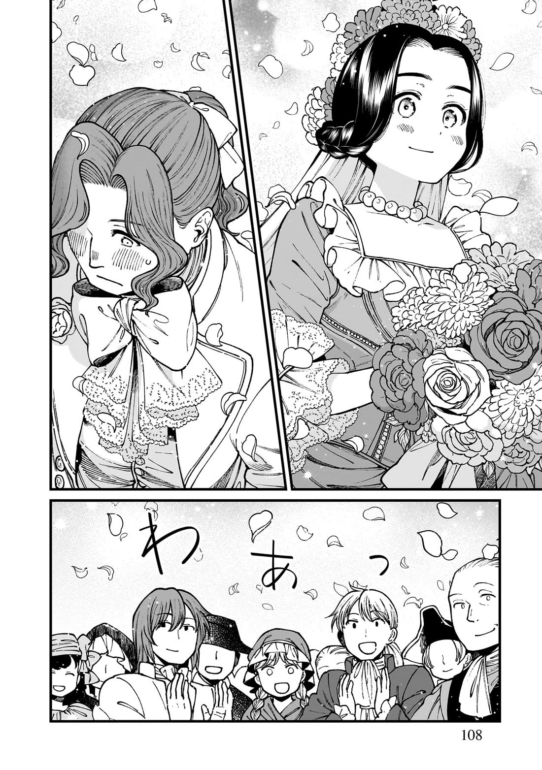Isekai Izakaya "Gen" Chapter 71 page 5 - Chapter 71: A Marked Path