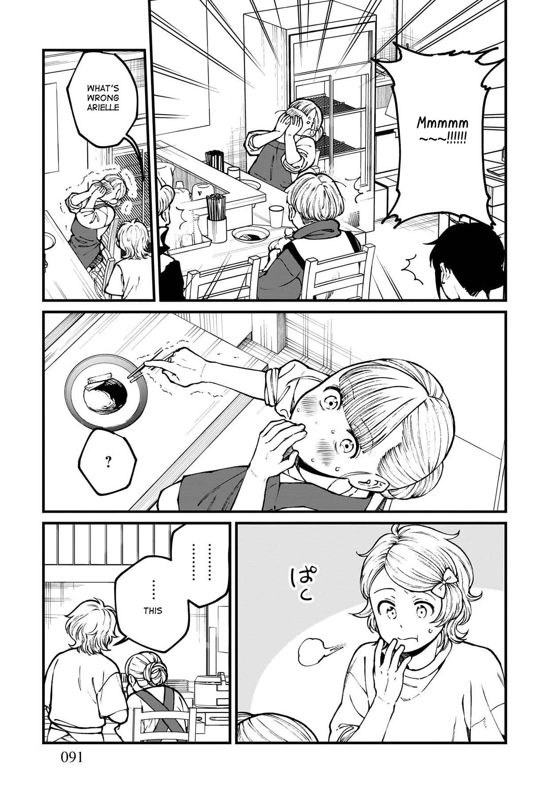 Isekai Izakaya "Gen" Chapter 77 page 16 - Chapter 77: Sea Bream & Burdock