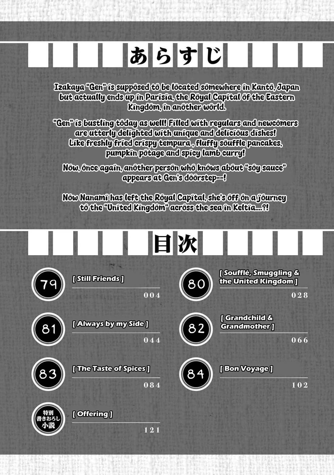 Isekai Izakaya "Gen" Chapter 79 page 3 - Chapter 79: Still Friends