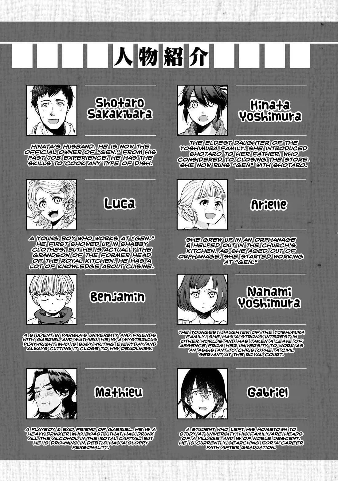 Isekai Izakaya "Gen" Chapter 79 page 4 - Chapter 79: Still Friends