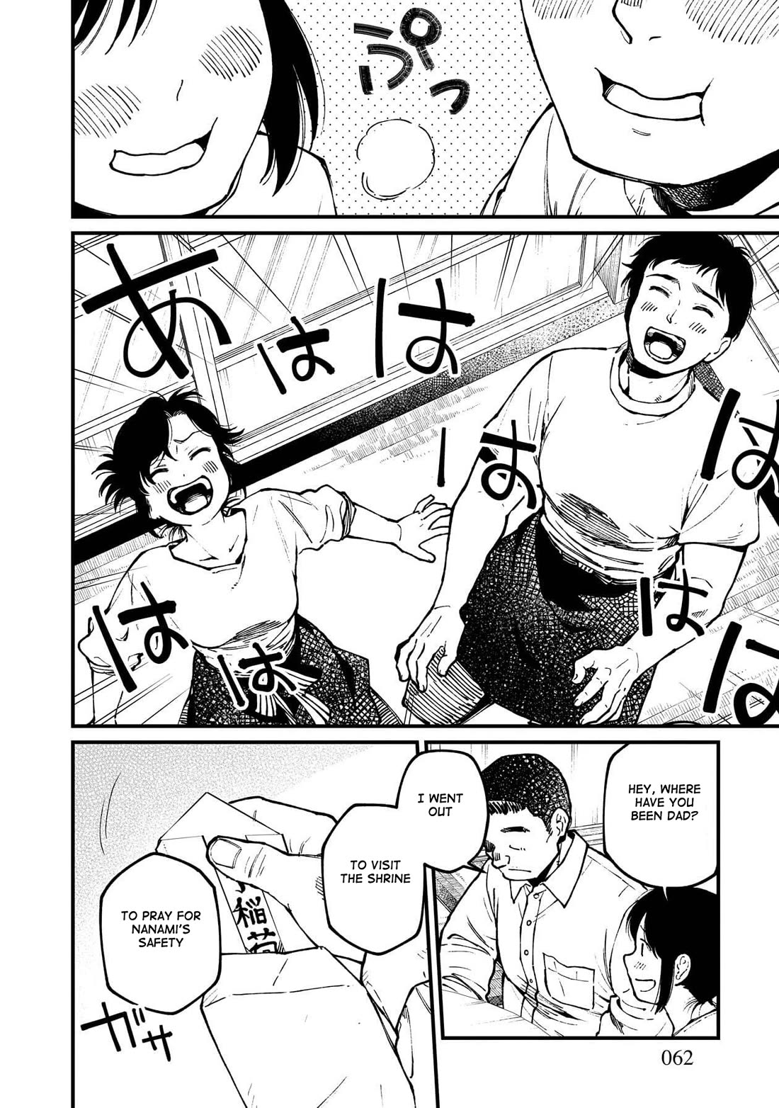 Isekai Izakaya "Gen" Chapter 81 page 19 - Chapter 81: Always By Your Side