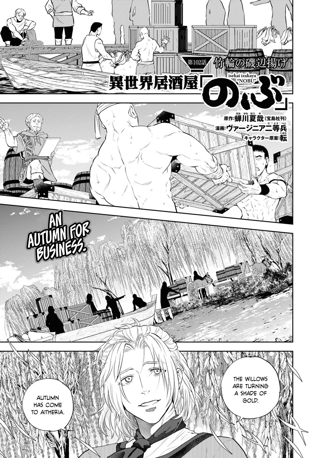 Isekai Izakaya "Nobu" Chapter 102 page 1 - Chapter 102: Chikuwa Isobeage