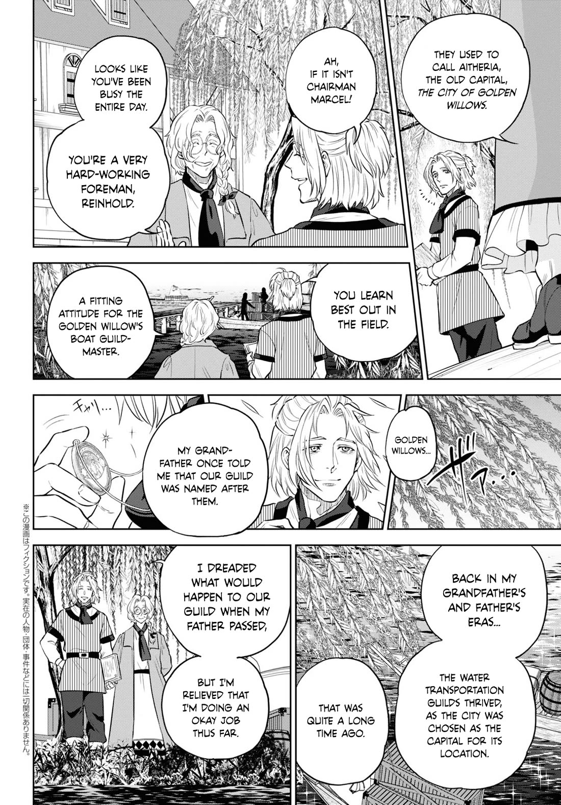Isekai Izakaya "Nobu" Chapter 102 page 2 - Chapter 102: Chikuwa Isobeage