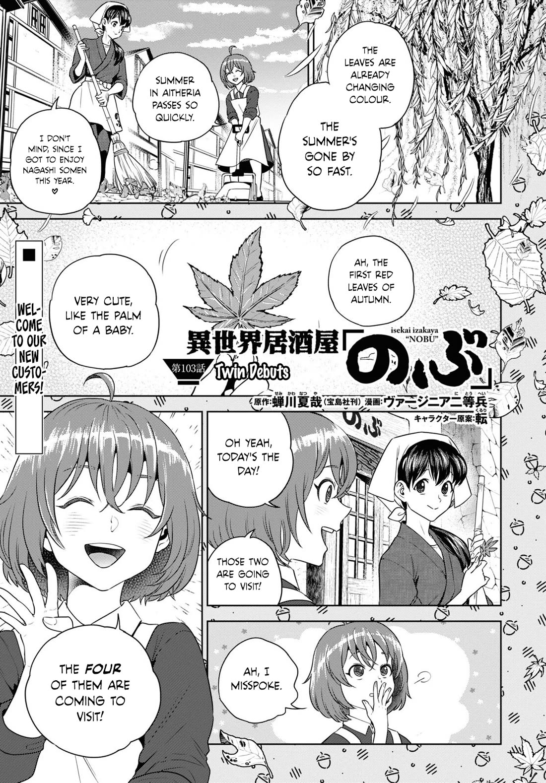 Isekai Izakaya "Nobu" Chapter 103 page 1 - Chapter 103: Twin Debuts