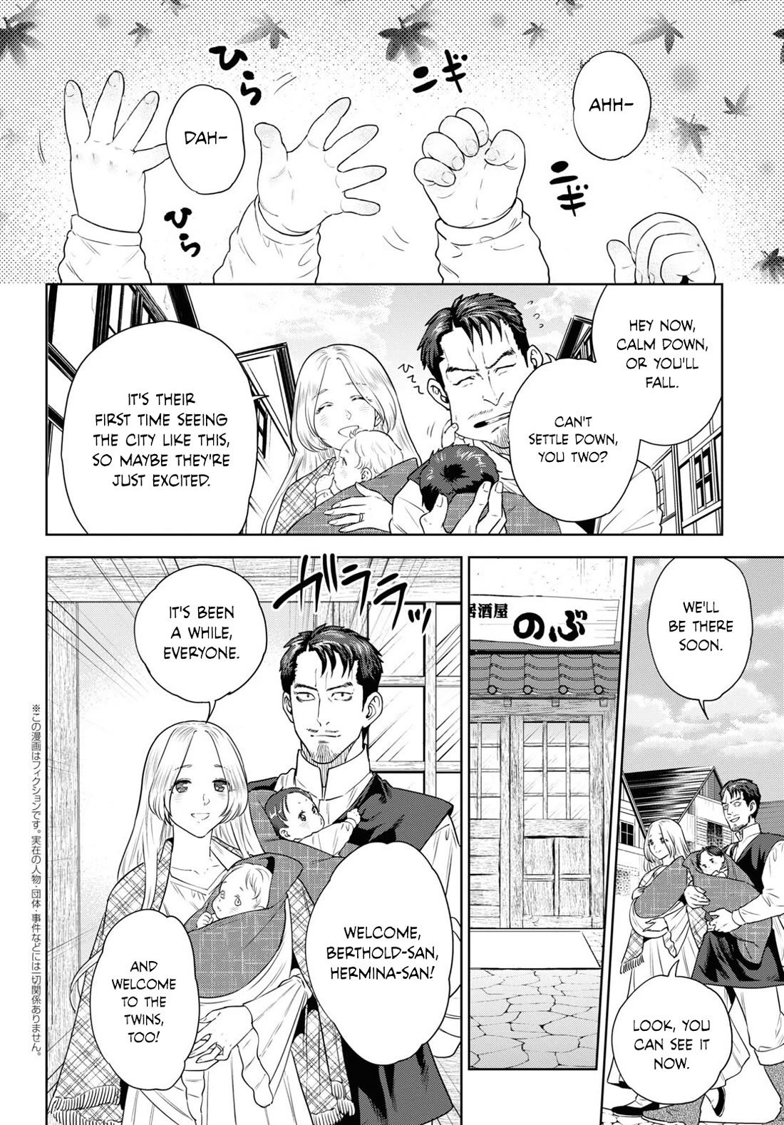 Isekai Izakaya "Nobu" Chapter 103 page 2 - Chapter 103: Twin Debuts