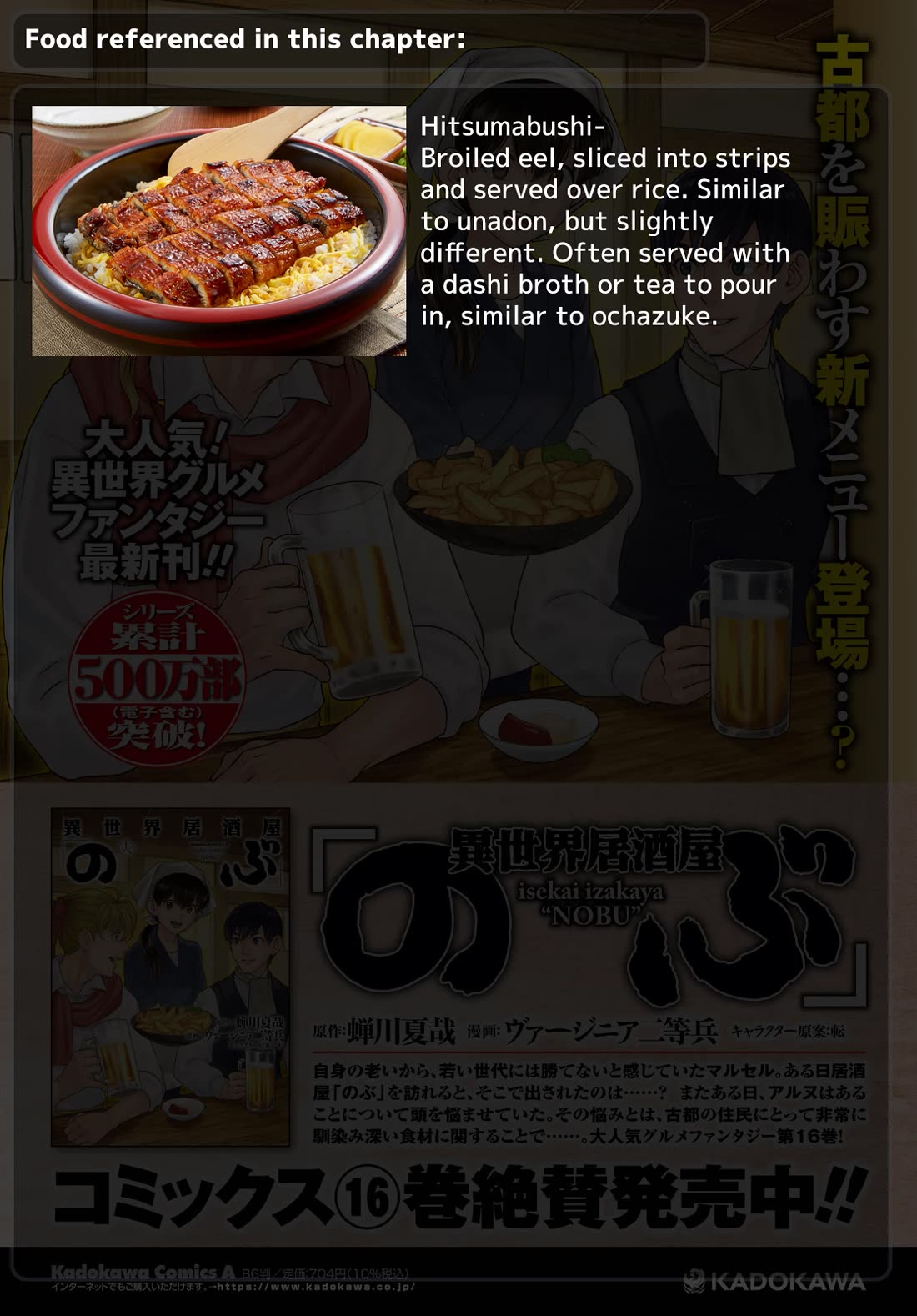 Isekai Izakaya "Nobu" Chapter 103 page 21 - Chapter 103: Twin Debuts