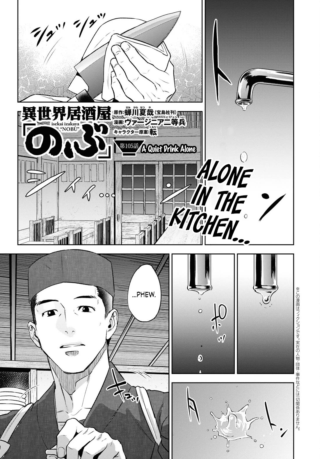 Isekai Izakaya "Nobu" Chapter 105 page 1 - Chapter 105: A Quiet Drink Alone