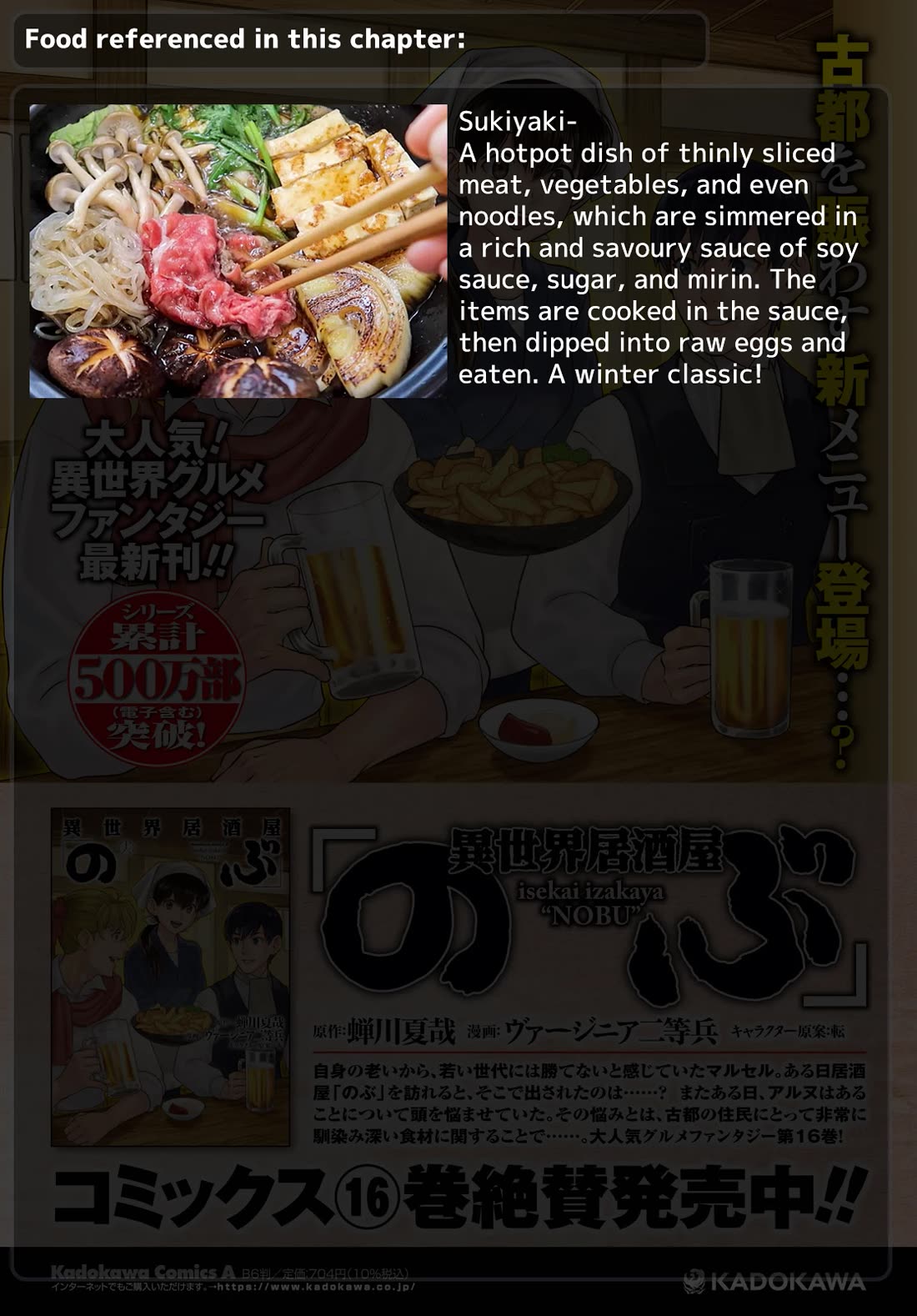 Isekai Izakaya "Nobu" Chapter 105 page 15 - Chapter 105: A Quiet Drink Alone