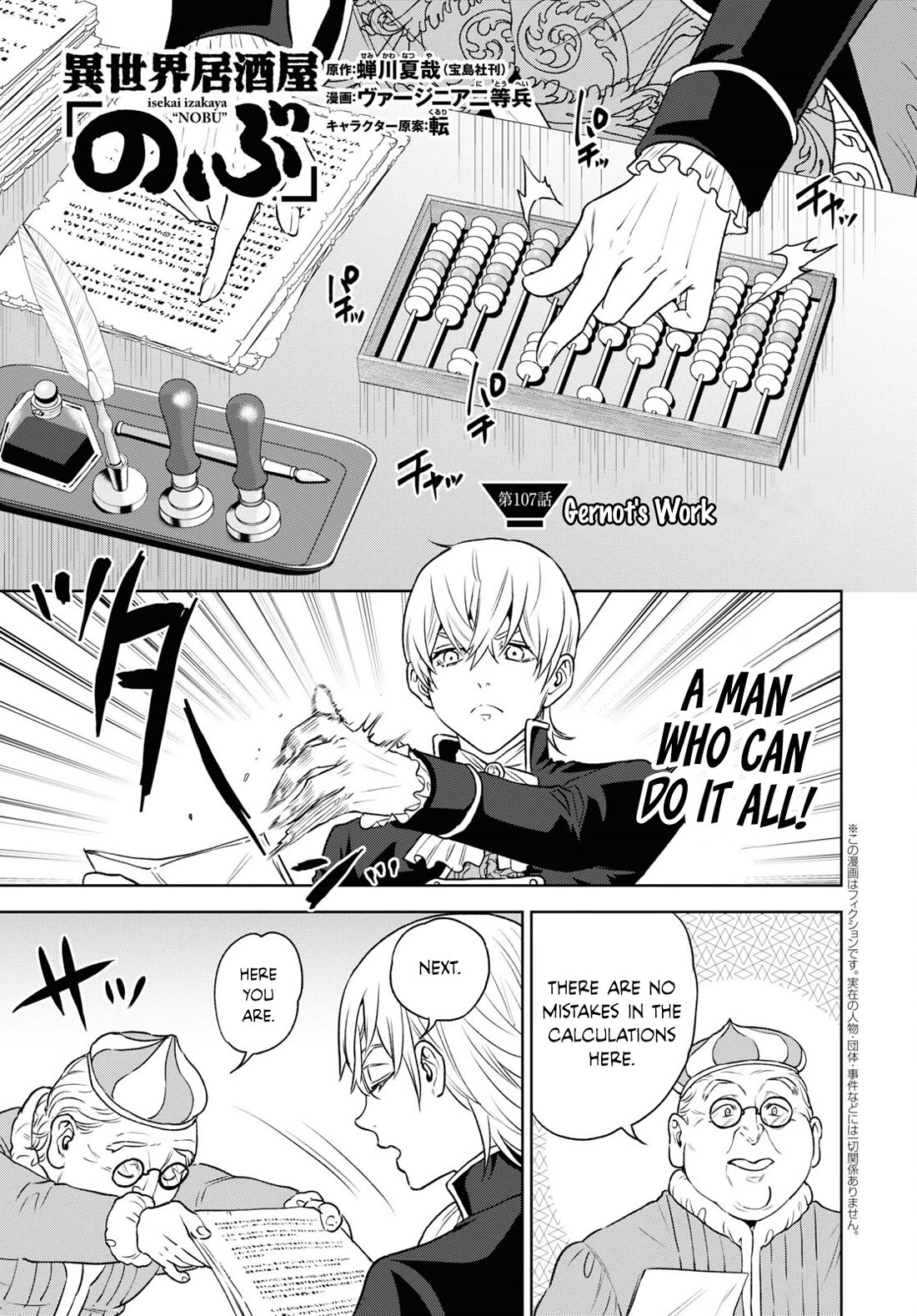 Isekai Izakaya "Nobu" Chapter 107 page 1 - Chapter 107: Gernot's Work ②